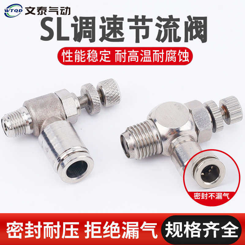 304SL单向节流阀8-02铜镀镍不锈钢快速接头 气动调速阀螺气管接头,标准件/零部件/工业耗材,气动接头,淘宝优惠券,粉丝福利购,淘宝优惠卷