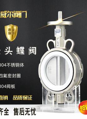 对夹式无头全不锈钢四氟蝶阀D71F-10P/16PCF8阀体DN40/50~DN300