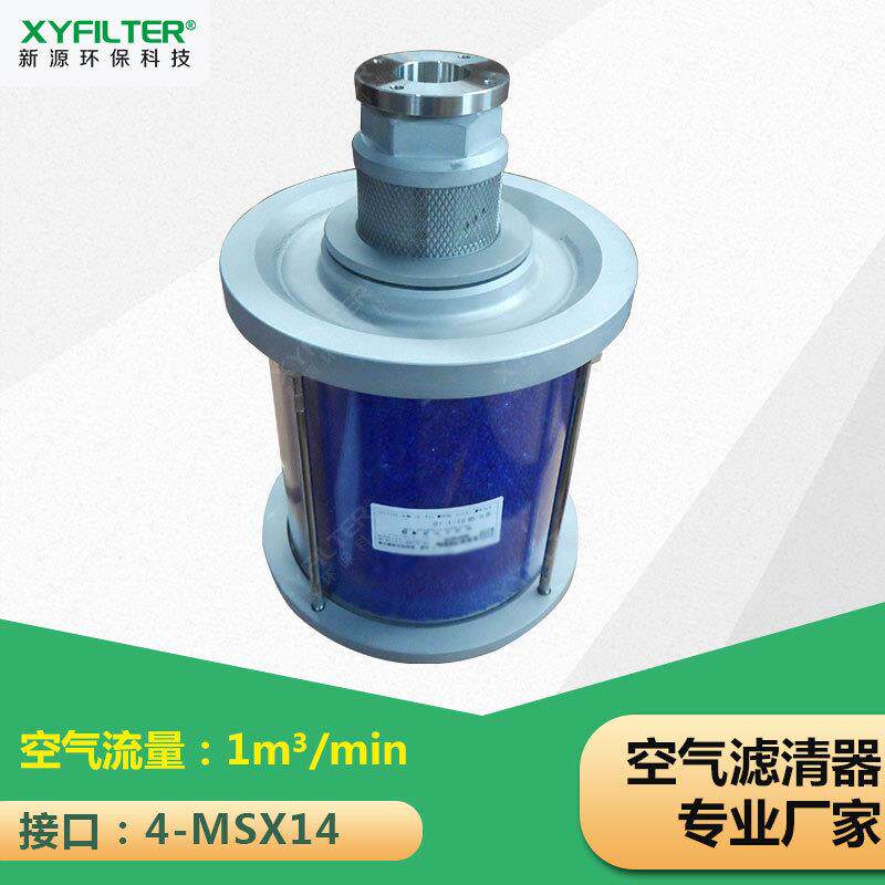 厂家供应QLS1-1-10吸湿空气滤清器 油箱干燥过滤器通风罩