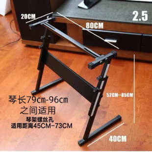 電子琴架管粗2.5Z型琴架49鍵54鍵61鍵新韻美科永美均用琴架