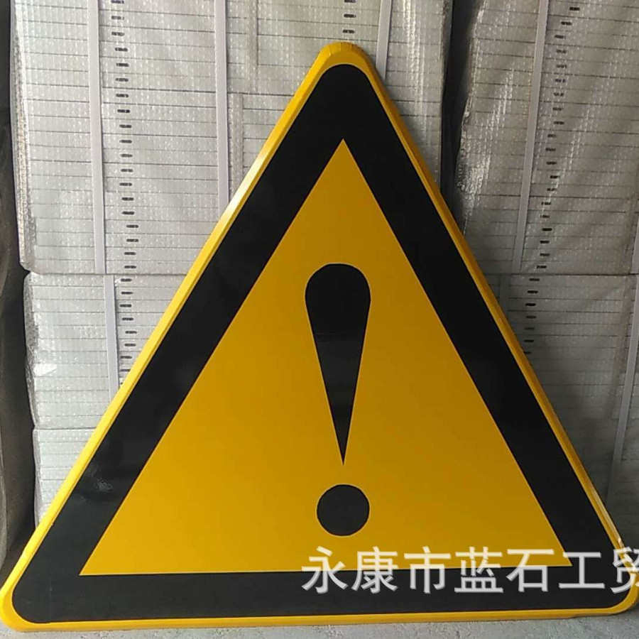 厂家定制户外交通安全警示牌标志标牌道路指示牌危险提示牌批发