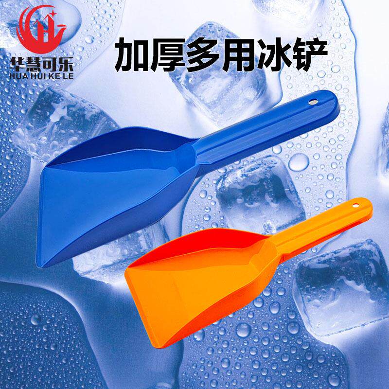 冰箱除冰铲加厚型大小塑料铲子冰箱除霜雪糕柜大冰铲一体除霜铲铲