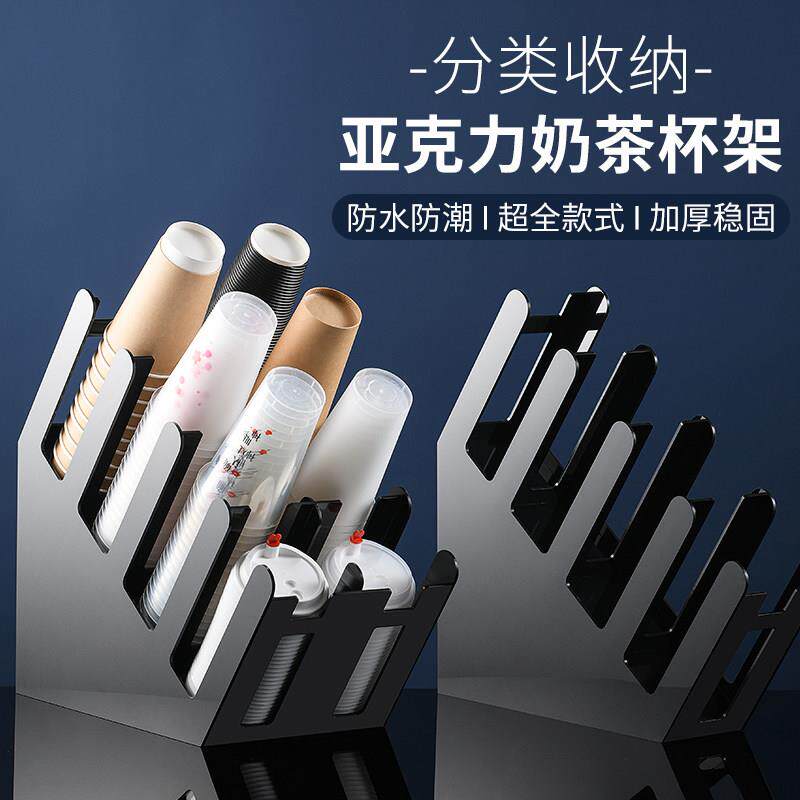 唐雅奶茶店专用杯架压克力取杯架咖啡杯展示放置架商用吸管收纳盒
