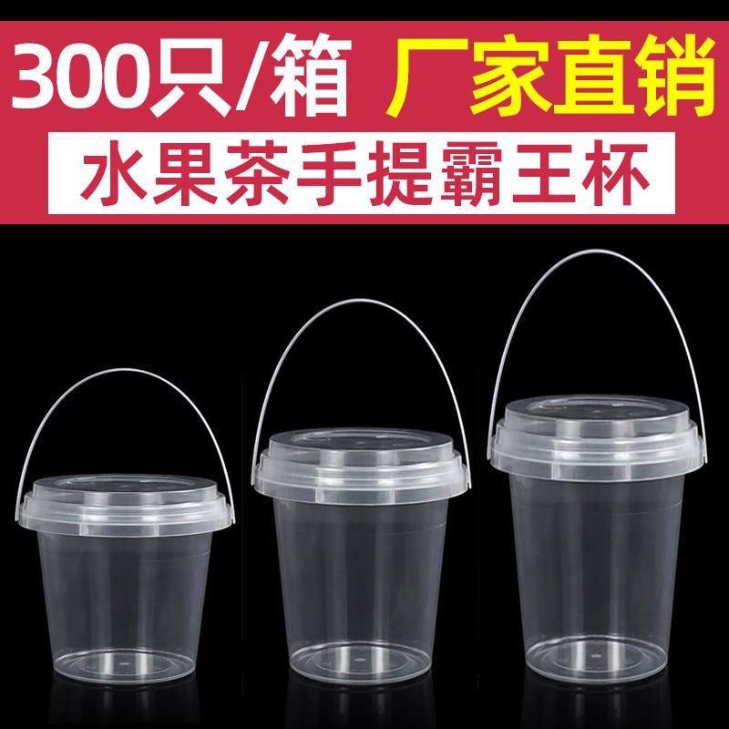网红1000ML水果茶桶杯一次性手提冰粉桶奶茶霸王杯大容量商用带盖