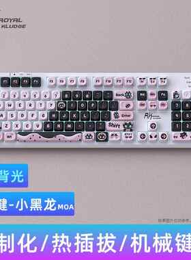 RK R104机械键盘有线单模客制化热插拔游戏电竞商务办公打字外设