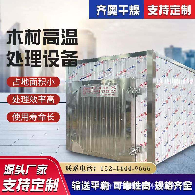 红木木材真空注蜡机 木材真空烘干注蜡设备 木材高温热处理设备