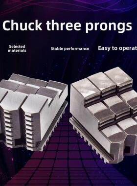 C6132A1广州C6140D南方车床三爪夹头自心卡盘前爪反爪200 250