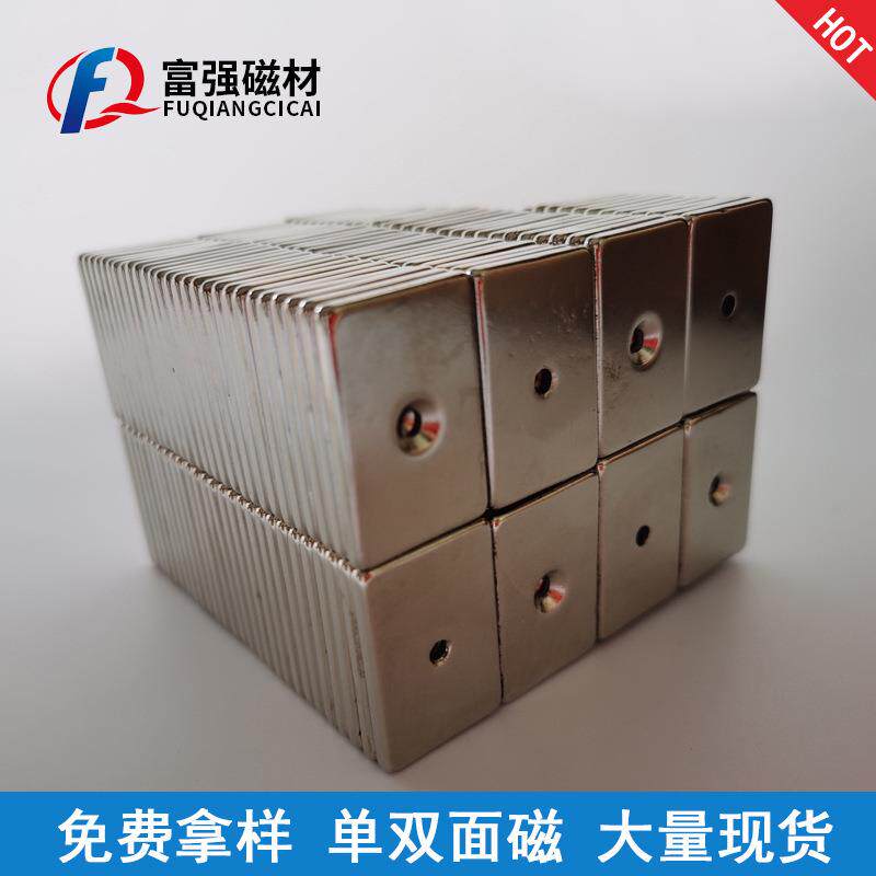 磁铁厂家直供钕铁硼强力磁铁圆形方形强力磁铁打孔吸铁石