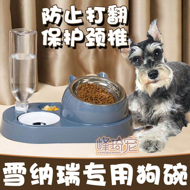 雪纳瑞专用狗碗自动饮水喝水喂食狗食盆饭盆双碗防打翻用品大全