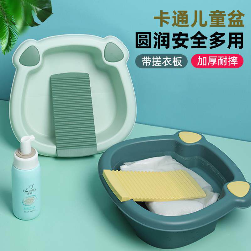 卡通儿童洗脸盆大号宝宝专用洗漱盆加厚塑料耐摔带搓衣板洗衣盆62