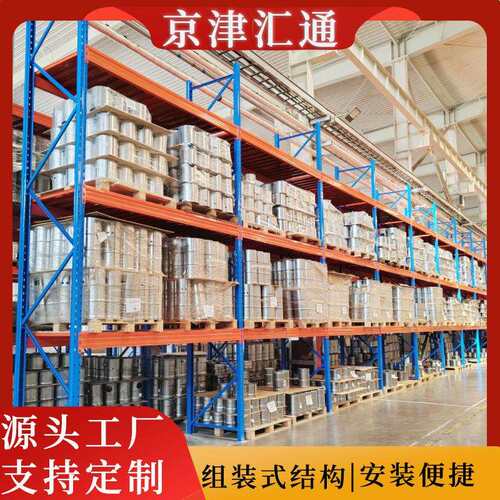 金属托盘仓储货架高位承重多层仓库货架组合横梁重型货架