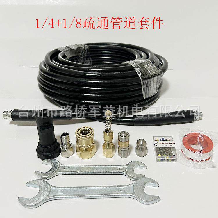 高压清洗机配件凯驰k水老鼠m22-1/4快插通污管疏通下水道套件30米
