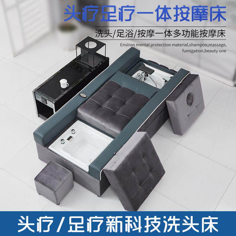 足浴沙发电动头疗足疗泡脚一体按摩床水循环恒温洗头床足疗沙发椅