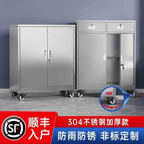 加厚304不锈钢文件柜阳台收纳柜家用带轮工具柜卧室收纳带锁矮柜