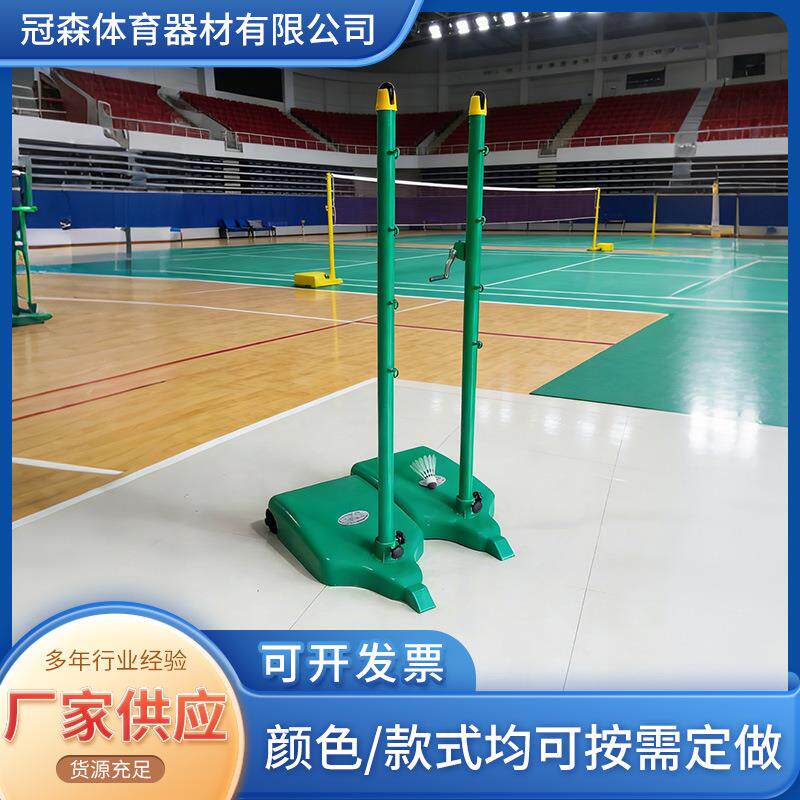 厂家多规格可移动室内外羽毛球排球网柱便携式比赛用排羽网架
