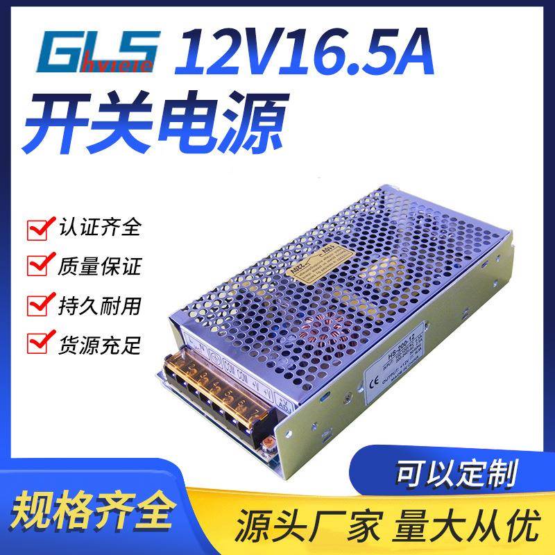 LED灯箱电源12V200W开关电源12V16.5A铁壳工控开关电源