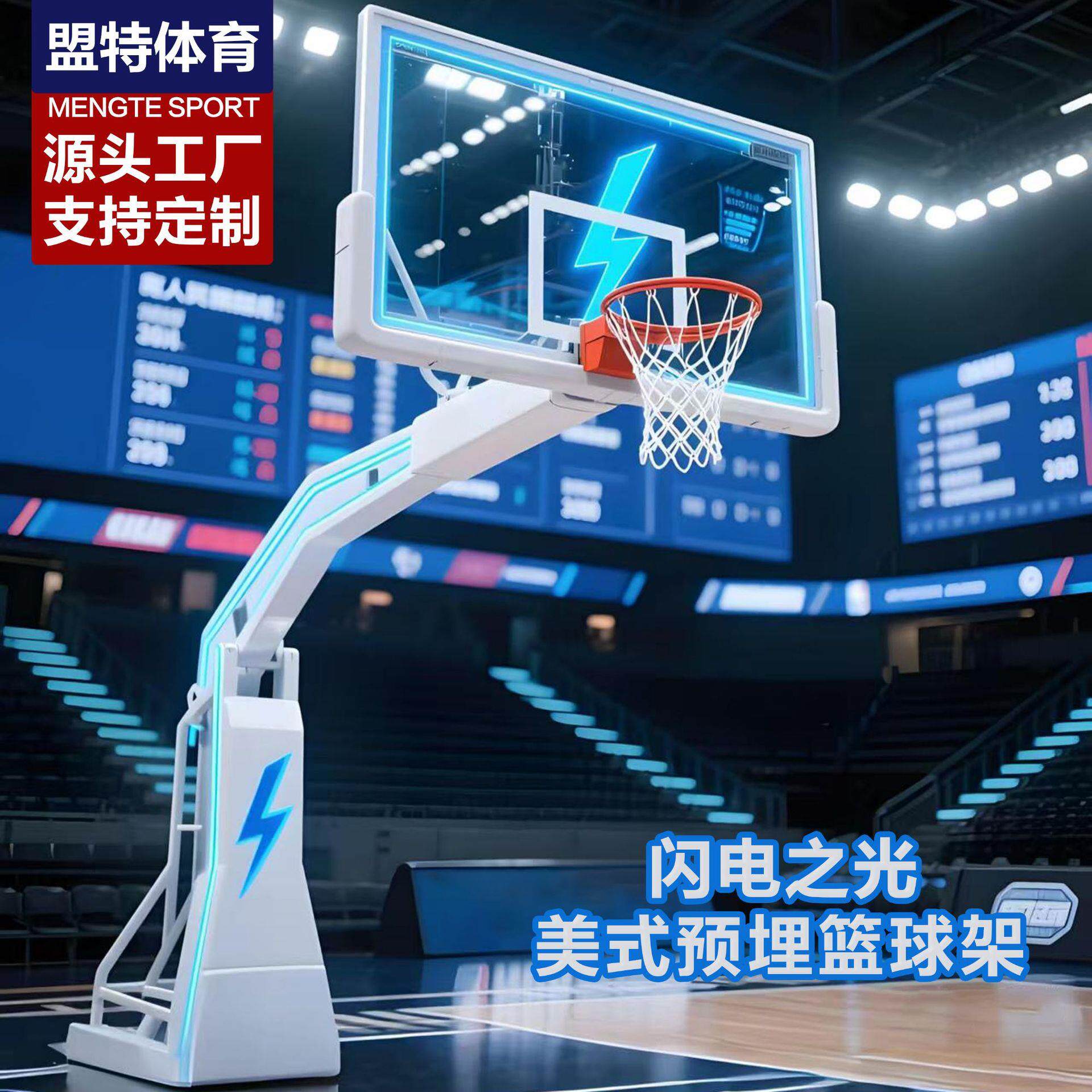 定制篮球架美式豪华铝合金镀金鹰翼之梦预埋铸铁篮球框潮流运动