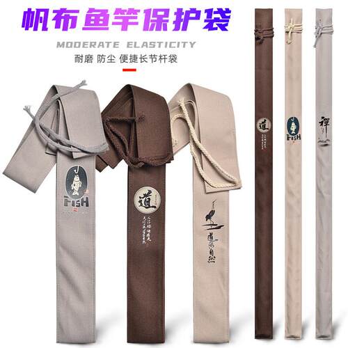 1.3米帆布鱼竿袋长节杆无弹力护竿袋台钓手竿保护袋杆袋一杆一袋