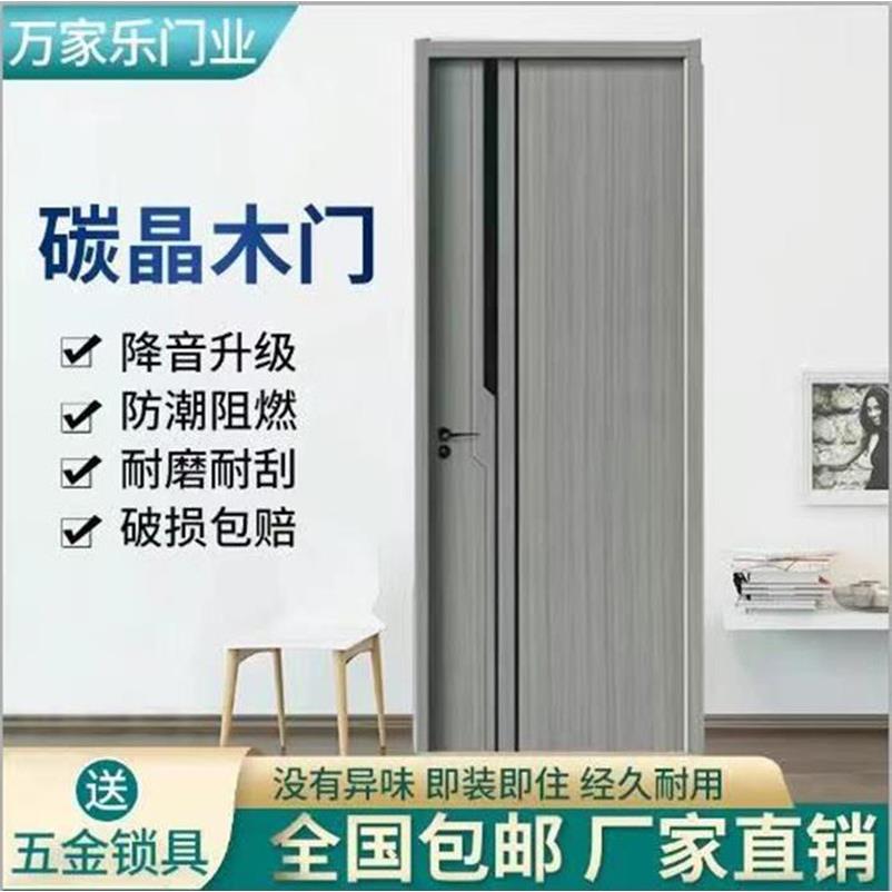 碳晶实木门现代房间门木门室内门实木复合门2026新款卧室门隔音门