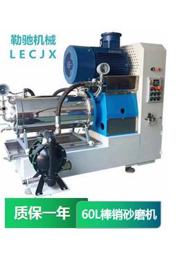 20年厂家印刷墨水油墨砂磨机纳米卧式砂磨机湿法研磨技术厂家