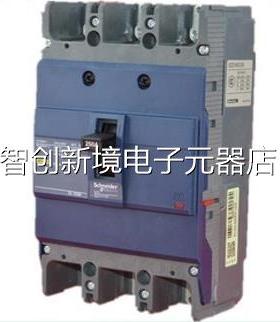 原装 施耐德塑壳断路器EZDN250 EZ2D250E P 100A~503A议价