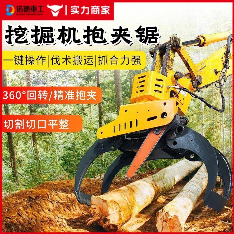 全自动液压伐木机 多功能树木伐木机大型砍树机挖掘机改装抱夹锯