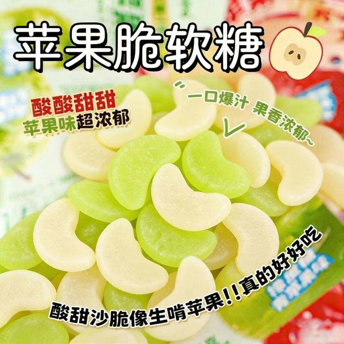 苹果兀水果味软糖青红苹果儿时休闲解馋小包添加真实苹果汁小零食