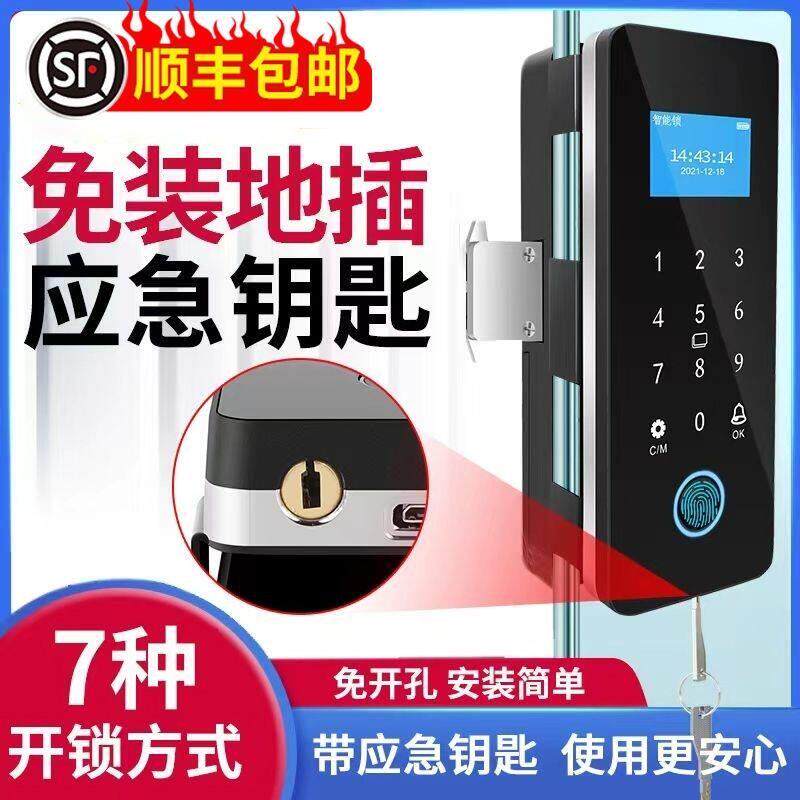 玻璃门密码锁双门免钻孔无有框智能锁办公室指纹锁单门电子门锁