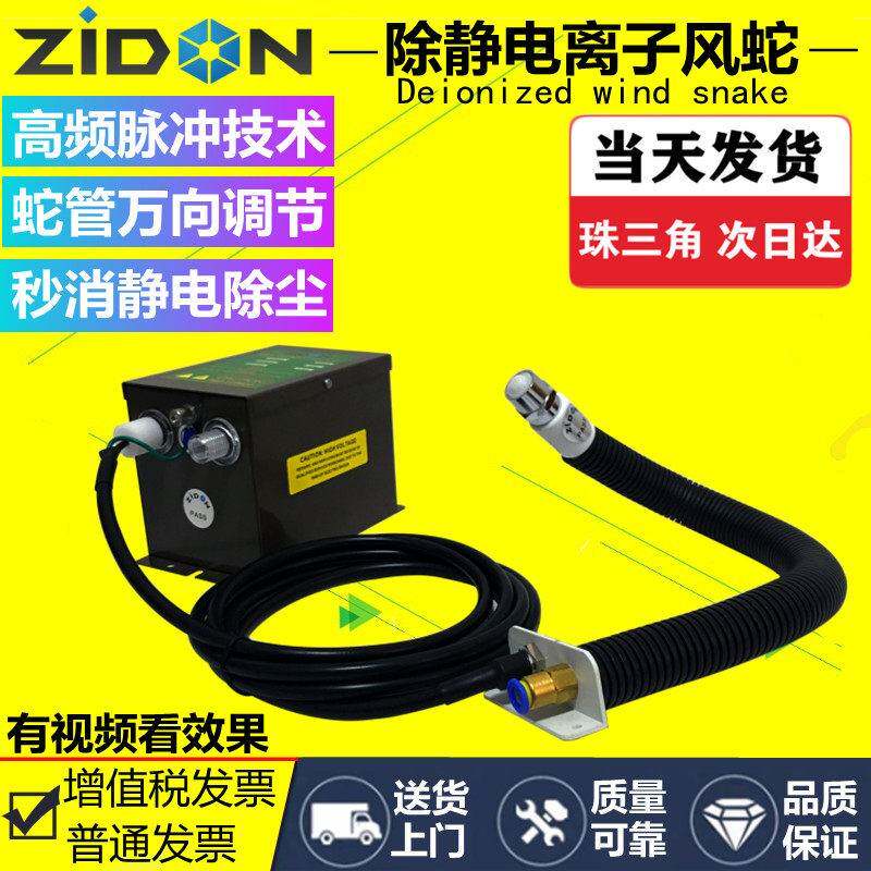离子风蛇机 SL-080BF自动除静电除尘喷嘴 工业防静电蛇形离子风蛇