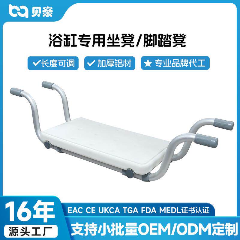 贝亲|浴室专用洗澡凳铝合金可调节浴缸座板 免打孔浴缸置物架定制