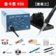 可调温936焊台锡电焊 焊 高档936恒温可调烙铁 家用烙恒铁工具套装