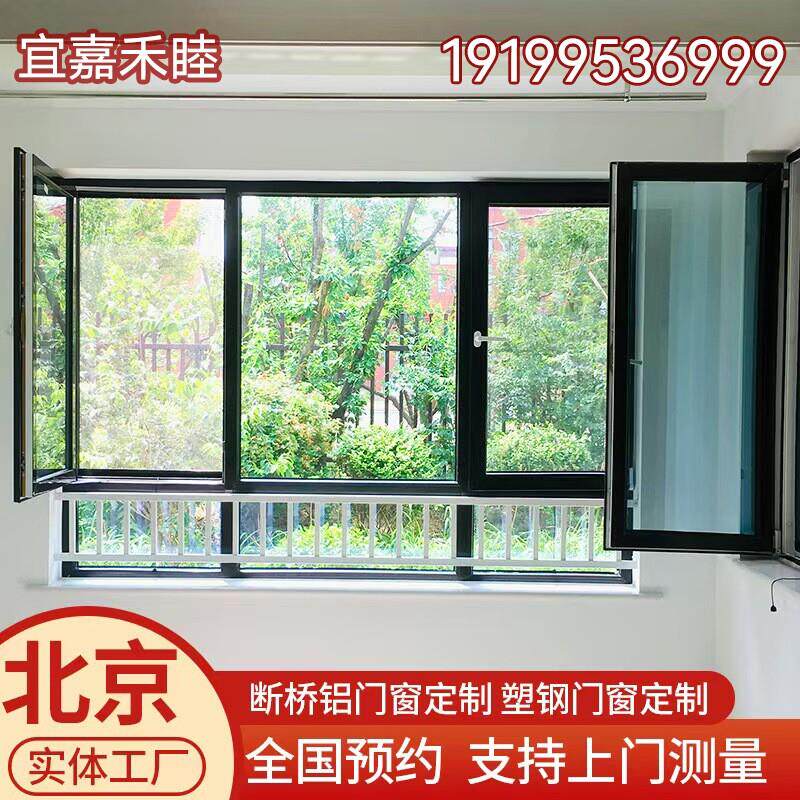 北京断桥铝门窗 阳光房 私人订制铝包木 静音窗
