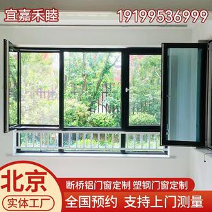 北京断桥铝门窗 阳光房 私人订制铝包木 静音窗