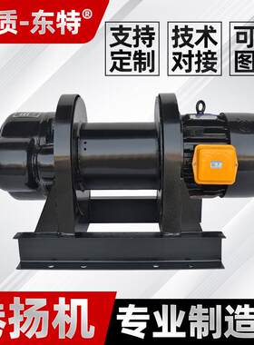 卷扬机重型0.5t1t2吨t5t8吨10t一字型电动卷扬机快速拉电缆