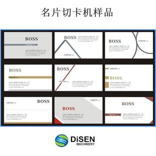 A4名DS 時尚 名切型卡機 片出口貿易型 全自動名切片 SSQKJ片卡機
