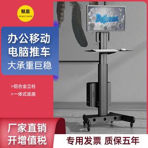 落地移动显示器支架鲸晨手推车工具车带键盘托可多屏站立办公升降