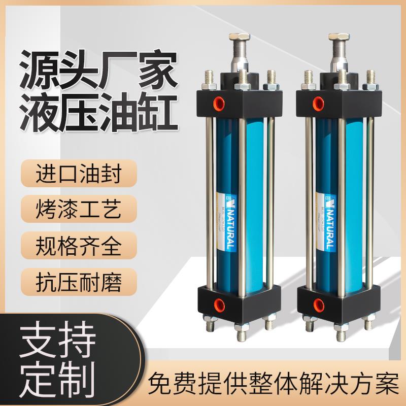 轻型液压油缸可调缸双向升降活塞杆货梯小型油缸MOB32/40/50/100