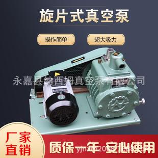 温州纳西姆真空泵2X 质保一年滤油机配套 4A双级旋片式