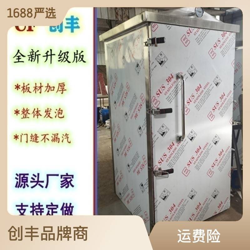 创丰供应大型食品馒头蒸房全自动商用蒸房不锈钢双门推车式蒸箱