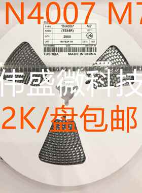 贴片整流二极管1N4007 M7 A7 1A/1200VSS12/SS14/SS24/SS34/SS210