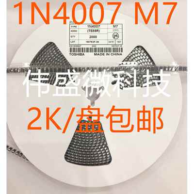 贴片整流二极管1N4007 M7 A7 1A/1200VSS12/SS14/SS24/SS34/SS210