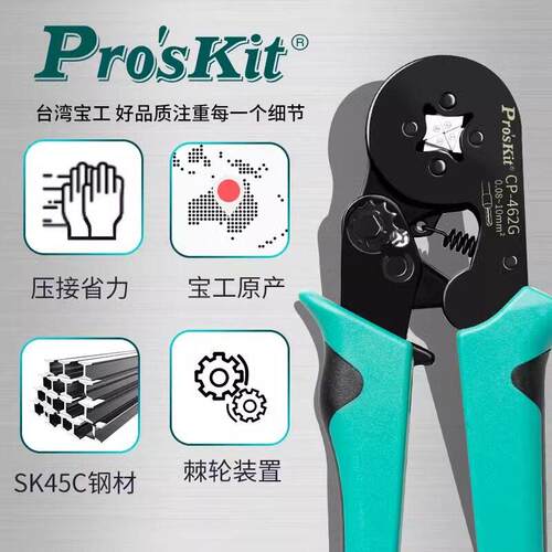 进口工CP-G欧式管自型接自调式欧冷压端子压接钳六边形压调线式线