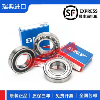 高速进口 SKF轴承 6312 6313 6314 6315 6316 6317-2Z/C3 2RS1/C3