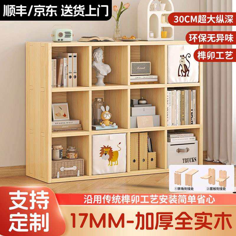 实木书柜落地家用简约儿童客厅组合格子柜收纳置物柜图书馆书架柜