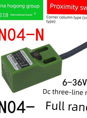 Hugong方形接近开关传感器Sn04-N/P/D1/Y2直流二线或三线24V传感