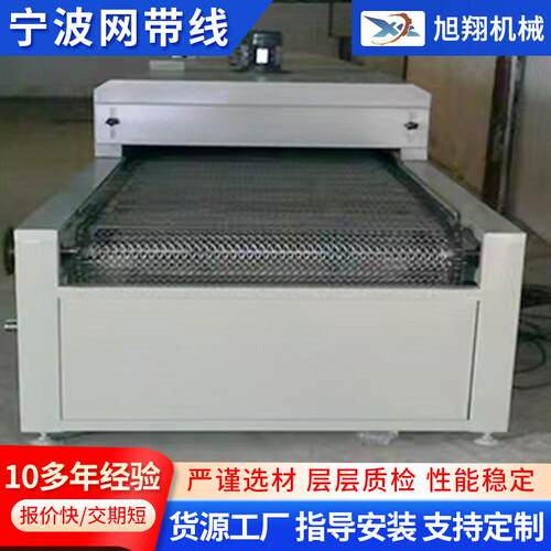 宁波网带线不锈钢重型链板线网带输送机高温压铸降温冷却设备