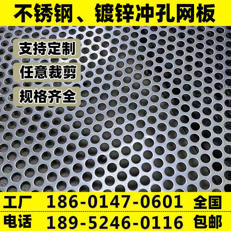 不锈钢冲孔网板多孔圆孔过滤网板洞洞板镀锌铁板打孔板长圆孔铝板