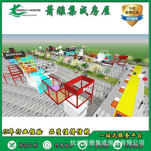 集装箱房屋建筑集装箱接售楼部接待新箱改造装修一体化