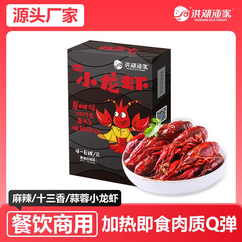 麻辣小龙虾鲜活十三香蒜蓉加热即食900g4-6钱商用冻货海鲜预