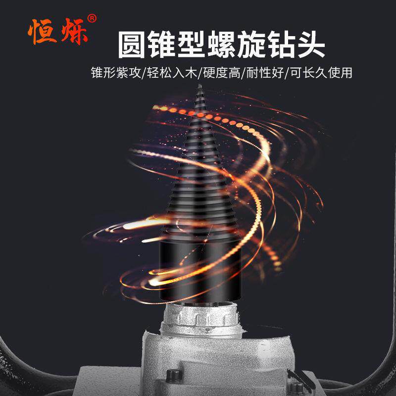 劈柴神器农村家用小型电动劈柴机全自动电机破劈木柴工具劈柴钻头